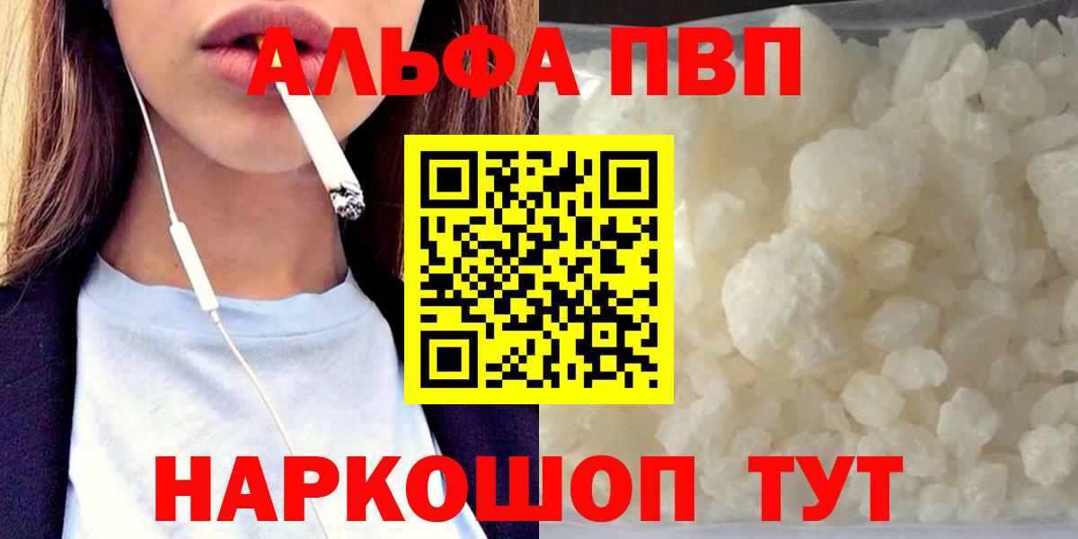 Альфа ПВП VHQ Чайковский