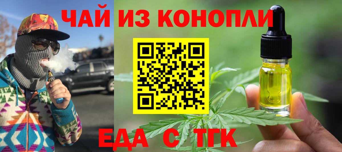 Чайковский  Canna-Cookies конопля  Вход с VPN 
