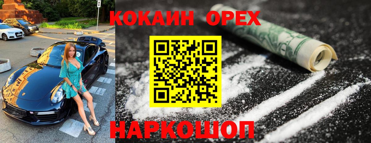 COCAIN Колумбийский Чайковский
