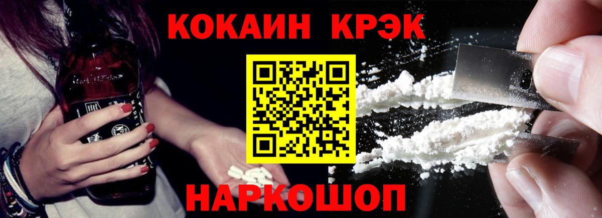 КОКАИН Колумбийский  Кокаин Columbia  Вход с VPN  Чайковский 