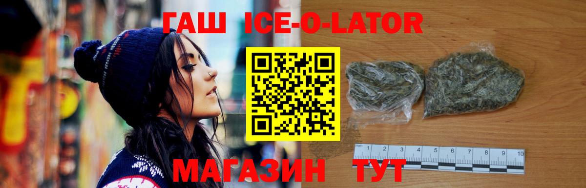 Чайковский  Гашиш Изолятор  Вход с VPN  ГАШ VHQ 