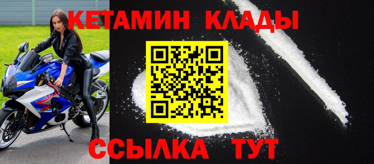 Кетамин VHQ Чайковский