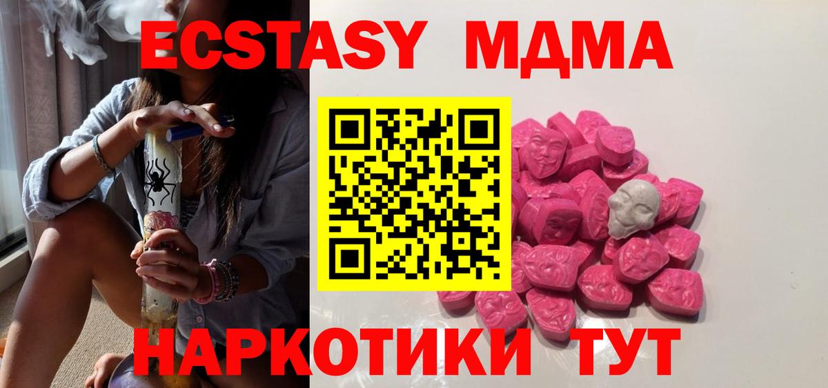 MDMA молли Чайковский