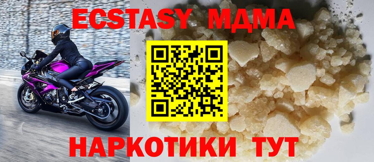 MDMA  Вход с VPN  Чайковский  МДМА кристаллы 