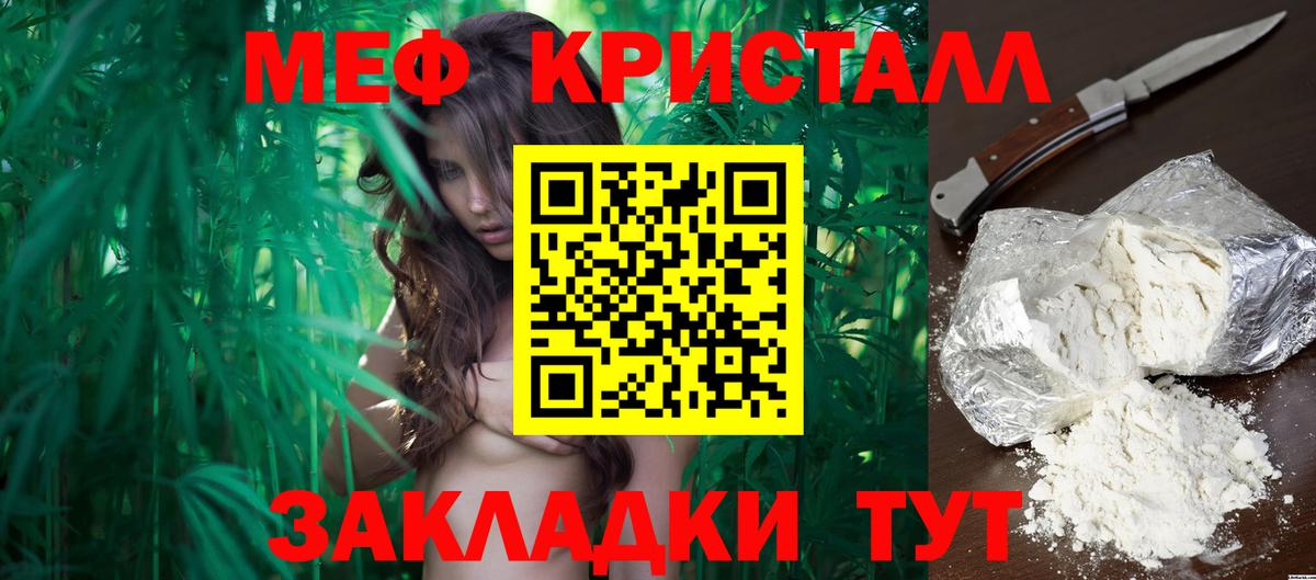 МЯУ-МЯУ  МЯУ-МЯУ VHQ  Меф мяу мяу  mega онион  МЕФ  Чайковский  Вход с VPN 