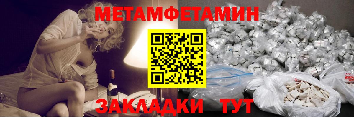 МЕТАМФЕТАМИН мет Чайковский