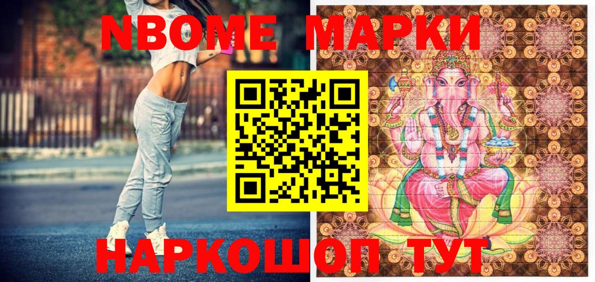 Чайковский  Марки 25I-NBOMe 1,8мг  Вход с VPN 