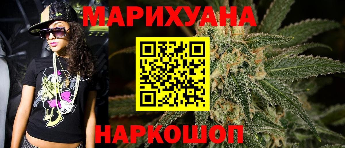 Шишки марихуана план  МАРИХУАНА MAZAR  Бошки марихуана VHQ  Вход с VPN  Чайковский 
